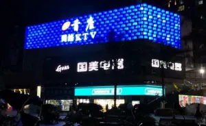 首座网络KTV(瑞云欣广场店)