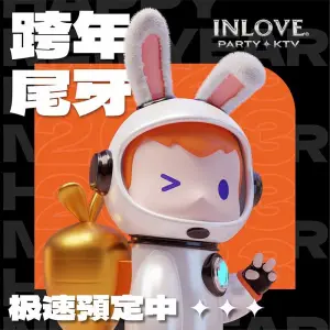 INLOVE KTV（爱琴海店）的logo