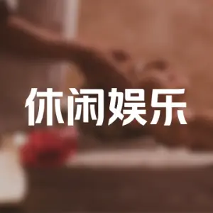 好轻松盲人按摩