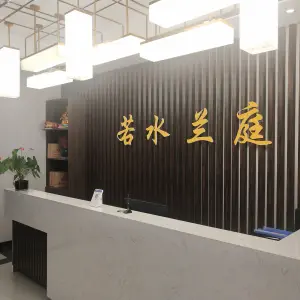 若水兰庭足浴（汉阳路店）