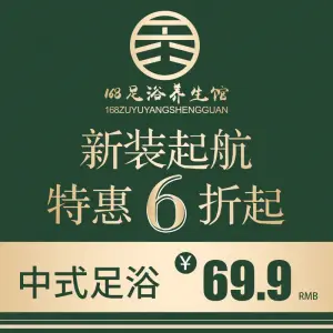 168足浴采耳（马王堆店）