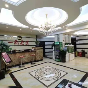 一鼎足道（御景豪庭店）的logo