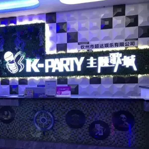 k-party主题歌城