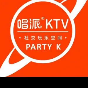 唱派KTV（龙岗中浩雪象店）