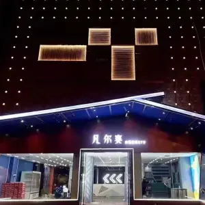 凡尔赛KTV