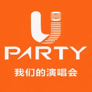 U-PARTY我们的演唱会派对KTV