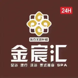 金宸足道SPA