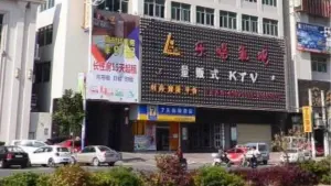 乐唱氧吧量贩KTV