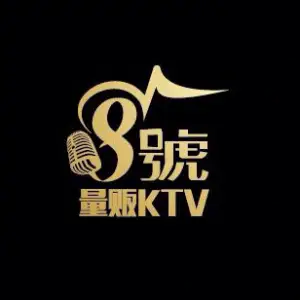 8号量贩KTV概念店