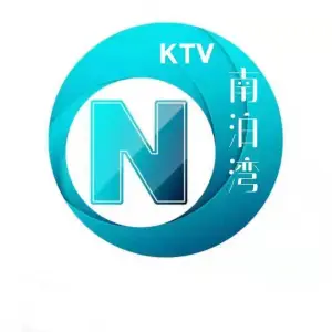 南泊湾KTV的logo