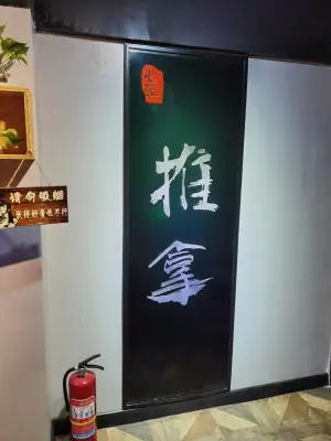 七张专业推拿按摩（开发区二店）