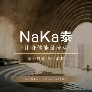 Naka·泰式按摩SPA（角门店）