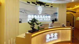 静耳堂采耳文化馆（江门店）