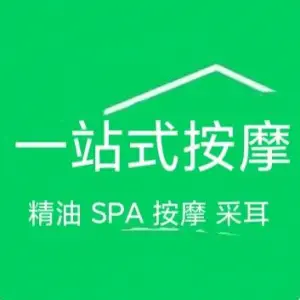 魔指到佳精油SPA