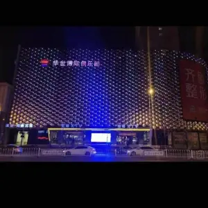 华世博际量贩式KTV