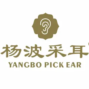 杨波采耳（新华路店）的logo