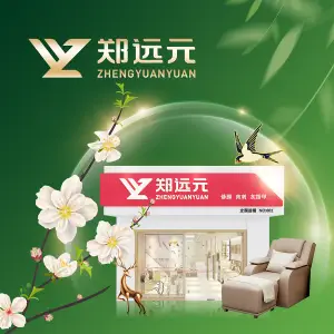 郑远元专业修脚房（天宝路店）的logo