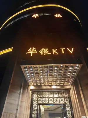 华银KTV（河西店）