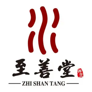 至善堂周氏理疗的logo