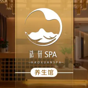 浩轩SPA（梓潼No.0026店）