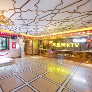 欢乐畅KTV（岗贝路店）