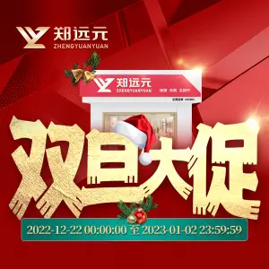 郑远元专业修脚房（首信步行街店）的logo