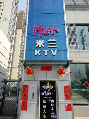 米兰KTV（襄汾店）