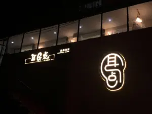 耳C点可视采耳万店连锁