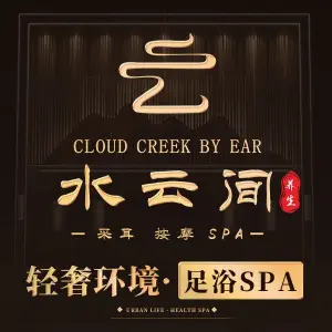 水芸间3D影院足疗SPA