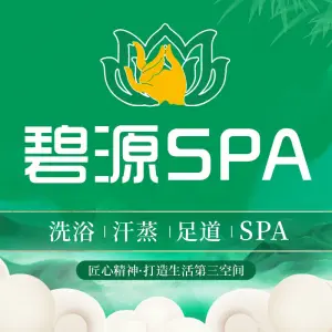 碧之源SPA的logo