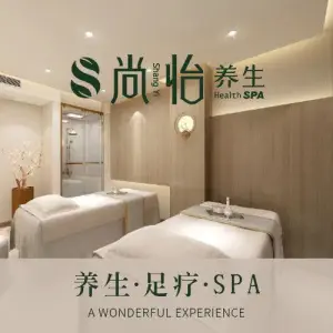 尚怡·SPA·水疗·养生（佳世客店）