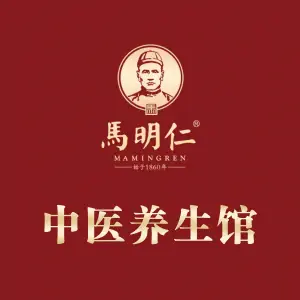 马明仁中医养生馆（含光路店）