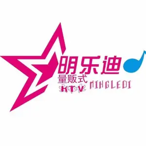 明乐迪量贩式ktv（丹阳御珑湾店）