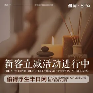 盈润·SPA（万象城店）