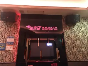 星天地氧吧量贩式KTV（大良店）