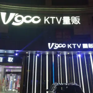 唯歌自主量贩KTV（江东店）