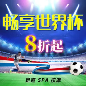 钱塘印月·影院足浴SPA（之江路店）