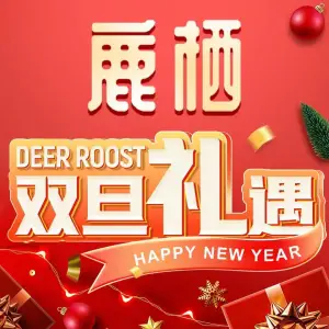 DEER ROOST鹿栖（南昌王府井店）