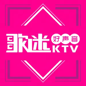 歌迷量贩KTV（经三路店）