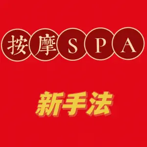 清心SPA会馆（建业龙城店）的logo