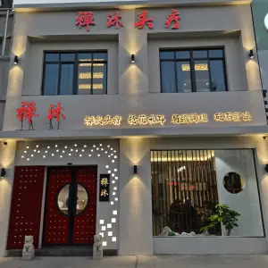 禅沐头疗·采耳（太和店）