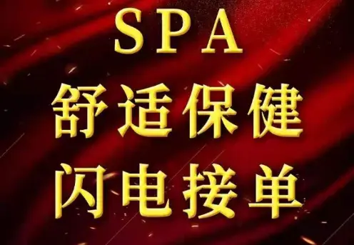 沐澜spa