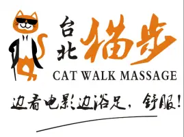 台北猫步浴足馆（金沙店）