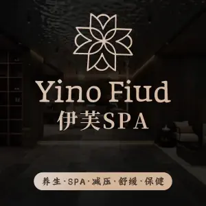 伊芙SPA