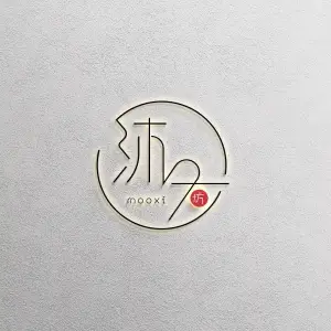 沐夕坊养生的logo