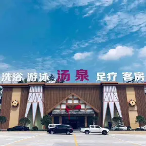 魅力汤泉足道（松树坪店）