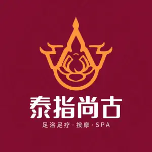 泰指尚古足道养生（昌平鼓楼店）