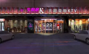 华畅靓K-RaveParty街景店（毕节二店）