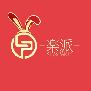 乐派KTV&PARTY