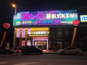 魅力之城量贩式KTV